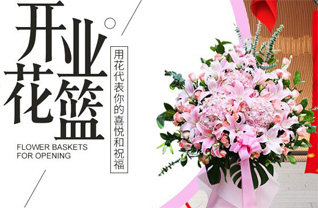 山东青岛即墨市环秀街道后南庄村花篮配送