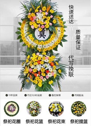 山东青岛即墨市环秀街道后南庄村花圈代送