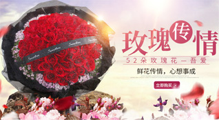 山东青岛即墨市环秀街道后南庄村鲜花速递